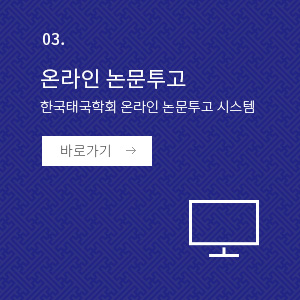 온라인논문투고