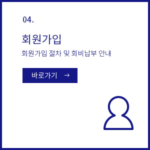 회원가입